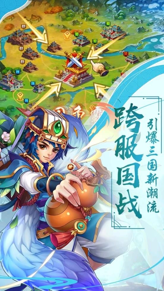 合心三國手游安卓正式版截圖4