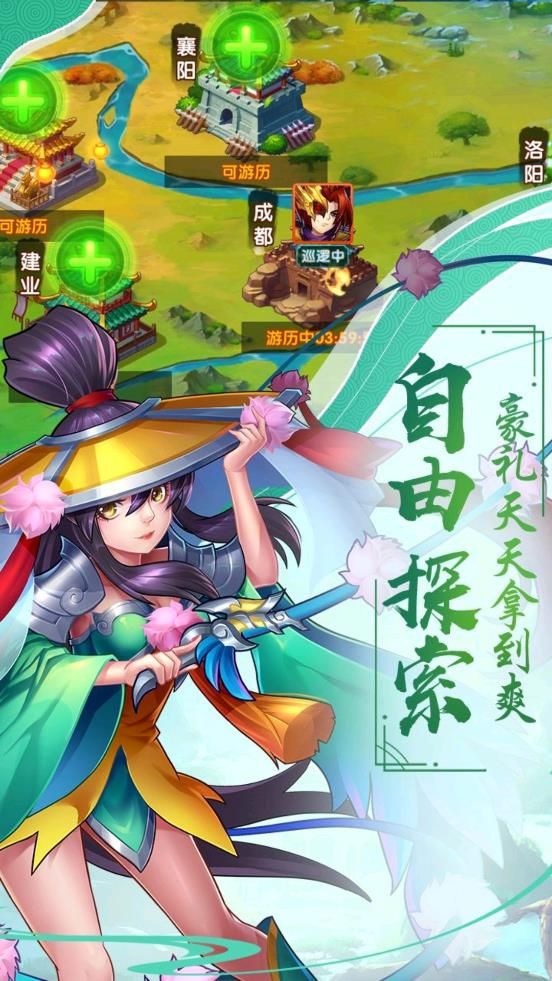合心三國手游安卓正式版截圖1