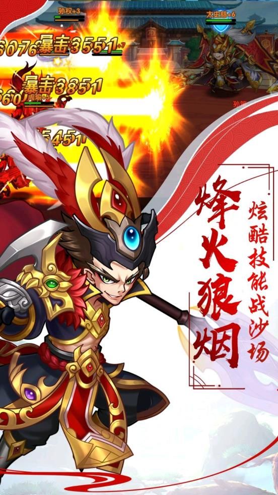 合心三國手游安卓正式版截圖2