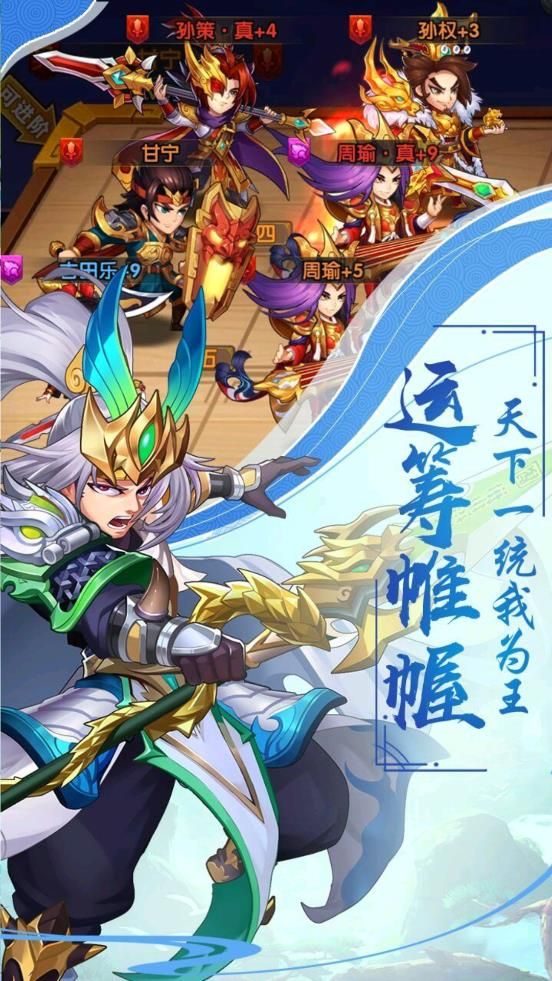 合心三國手游安卓正式版截圖5
