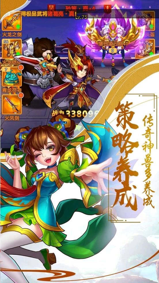 合心三國手游安卓正式版截圖3