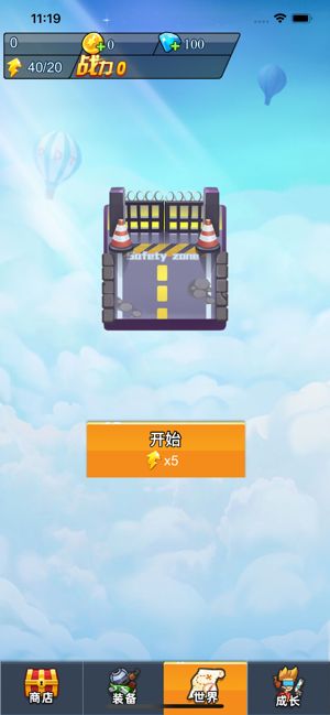 王者小射手游戲免費(fèi)金幣下載截圖2