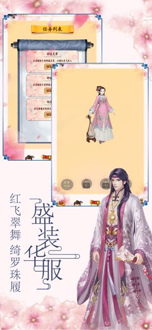 清宮換裝游戲免費(fèi)金幣最新版截圖2
