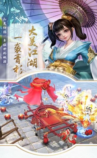 縱劍三界手游安卓版截圖2