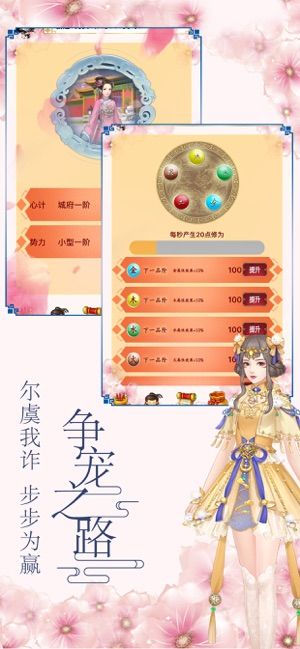 清宮換裝游戲免費(fèi)金幣最新版截圖1