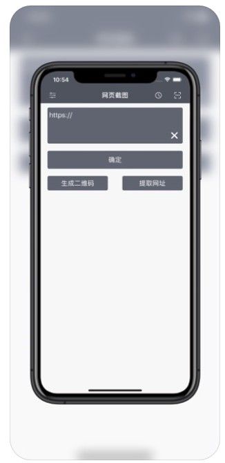 MiNi網(wǎng)頁截圖APP手機(jī)版安裝截圖2