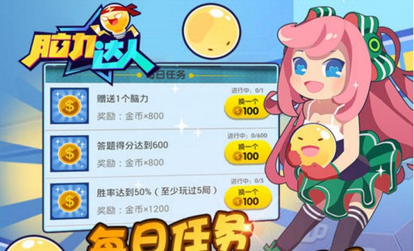 腦力達(dá)人游戲名怎么改？游戲名字設(shè)置方法