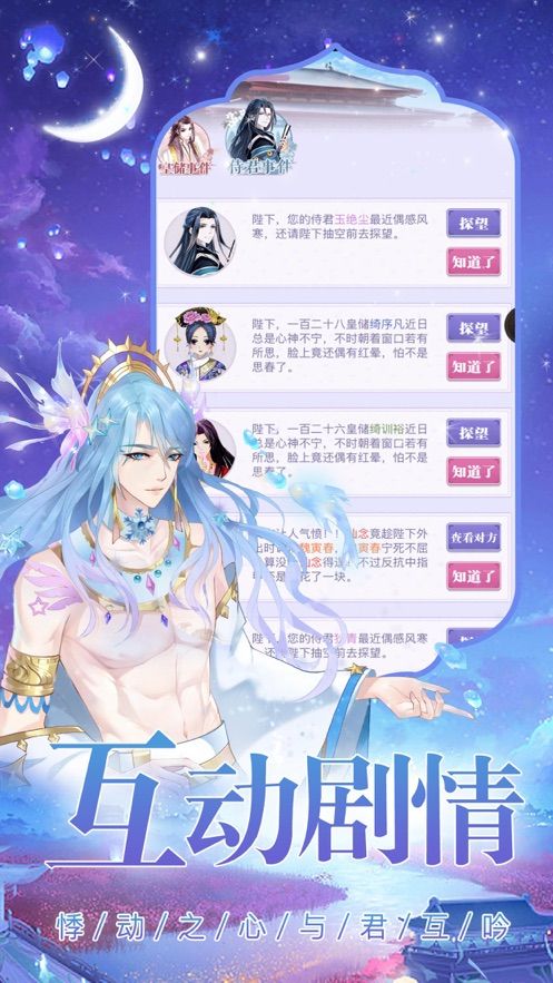 我的女皇大人游戲正式版截圖1