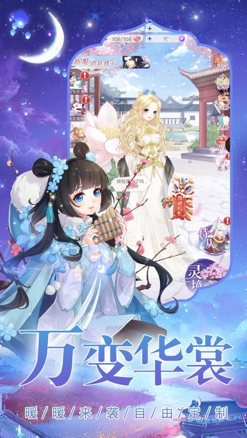 我的女皇大人游戲正式版截圖4