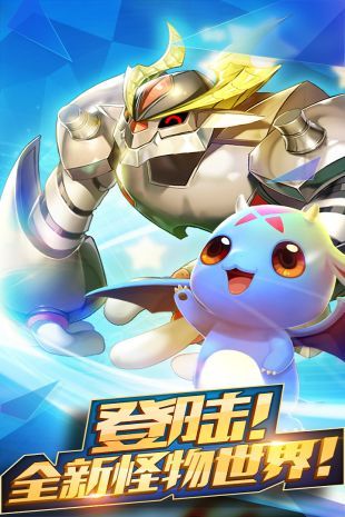 寵物聯(lián)盟2手游最新正式版下載截圖3