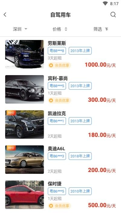 HCH豪車匯APP手機(jī)版截圖1