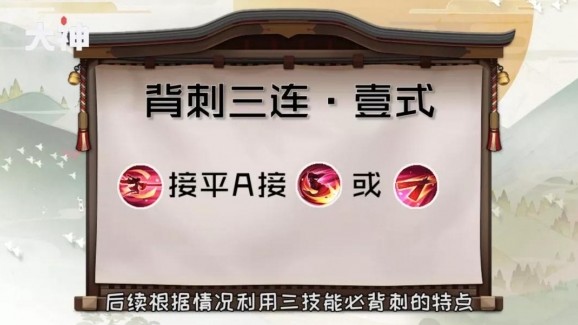 決戰(zhàn)平安京一反木綿怎樣連招？一反木綿技能連招方法技巧
