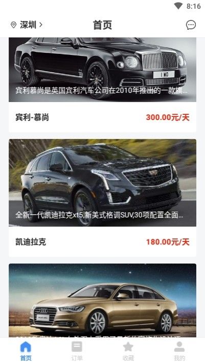 HCH豪車匯APP手機(jī)版截圖2