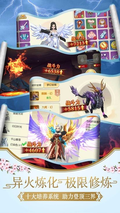 仙魔主题曲游戏最新版截图3: