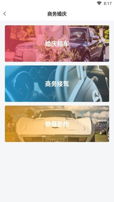 HCH豪車匯APP手機(jī)版截圖3