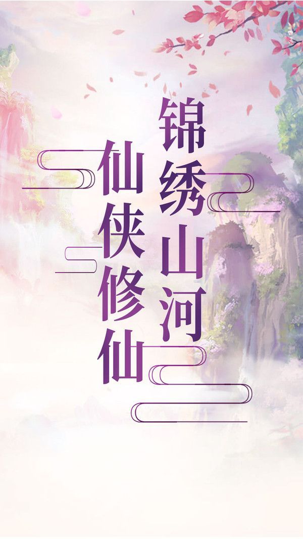 執(zhí)天之道手游安卓下載版下載截圖2