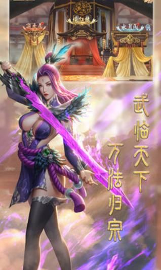 戰(zhàn)神紅樓夢正版手游截圖2