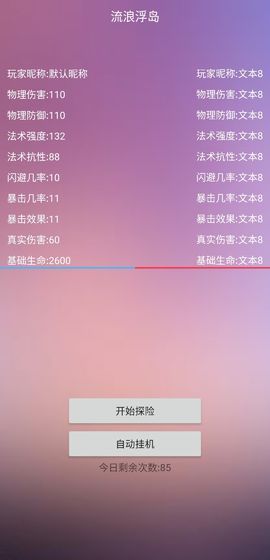 逆世游戲手游截圖4