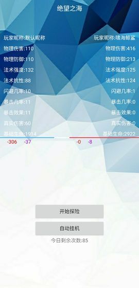 逆世游戲手游截圖1