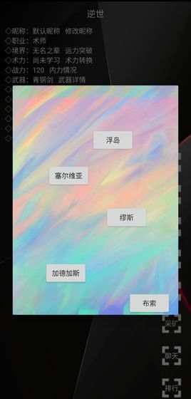 逆世游戲手游截圖2