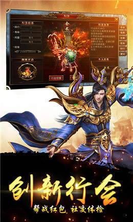 魔幻金庸傳奇手游最新正式版下載截圖4
