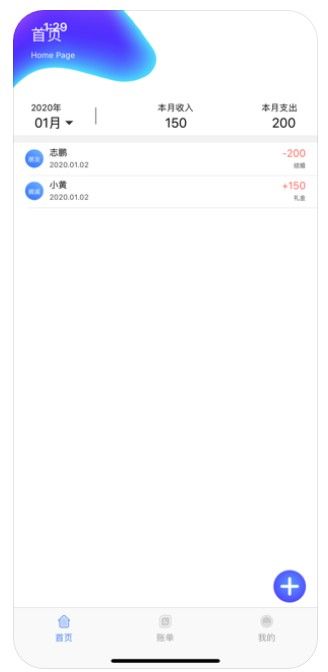 人情隨禮記賬APP蘋果版截圖2