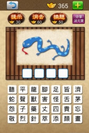 微信狀元大挑戰(zhàn)小游戲app手機版截圖4