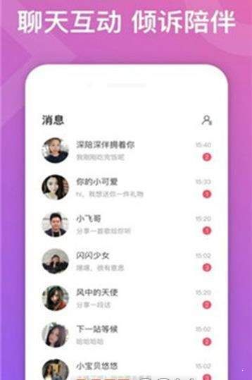 竹馬相親APP安卓手機(jī)版下載截圖1