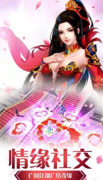 奉天承仙手游正版下載截圖3