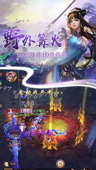 最強(qiáng)仙道手游安卓版手游下載截圖4