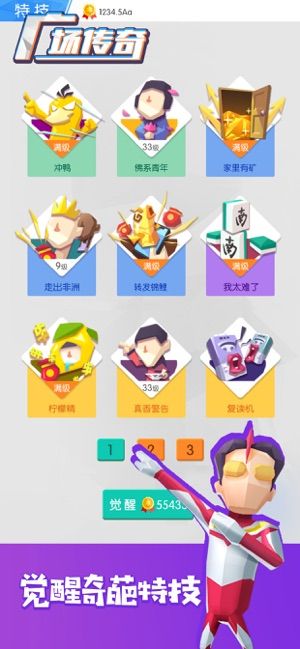我廣場(chǎng)舞賊6截圖4