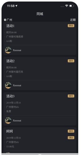 圈你APP版下載截圖1