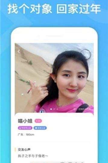 竹馬相親APP安卓手機(jī)版下載截圖2