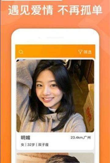 竹馬相親APP安卓手機(jī)版下載截圖3