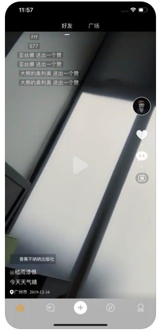 圈你APP版下載截圖2