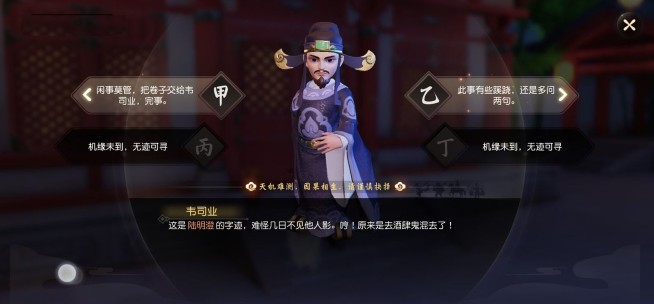 夢幻西游三維版逸聞少年游怎么玩？逸聞少年游滿分攻略