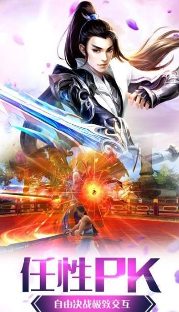 奉天承仙手游正版下載截圖1