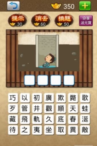 微信狀元大挑戰(zhàn)小游戲app手機版截圖2