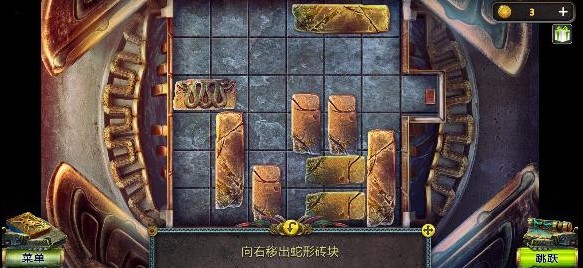 密室逃脫5逃出博物館蛇形磚塊怎么挪？蛇形磚塊移動(dòng)通關(guān)攻略