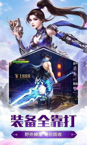 最強(qiáng)仙道手游安卓版手游下載截圖3