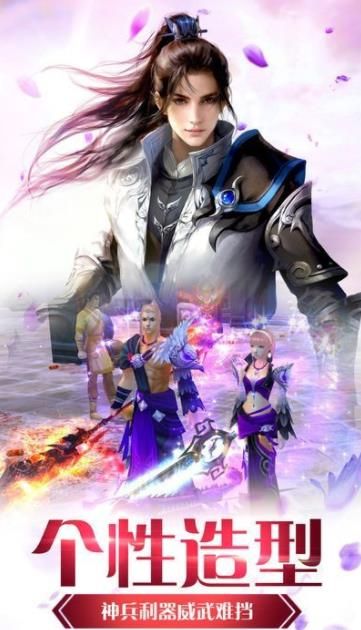 奉天承仙手游正版下載截圖2
