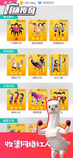 我廣場(chǎng)舞賊6截圖3