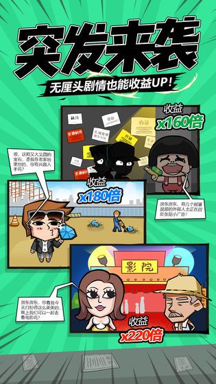 我是包租婆游戲最新手機版下載截圖3
