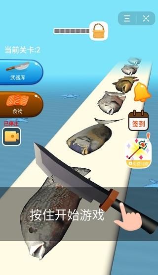 快刀切魚游戲安卓版截圖2