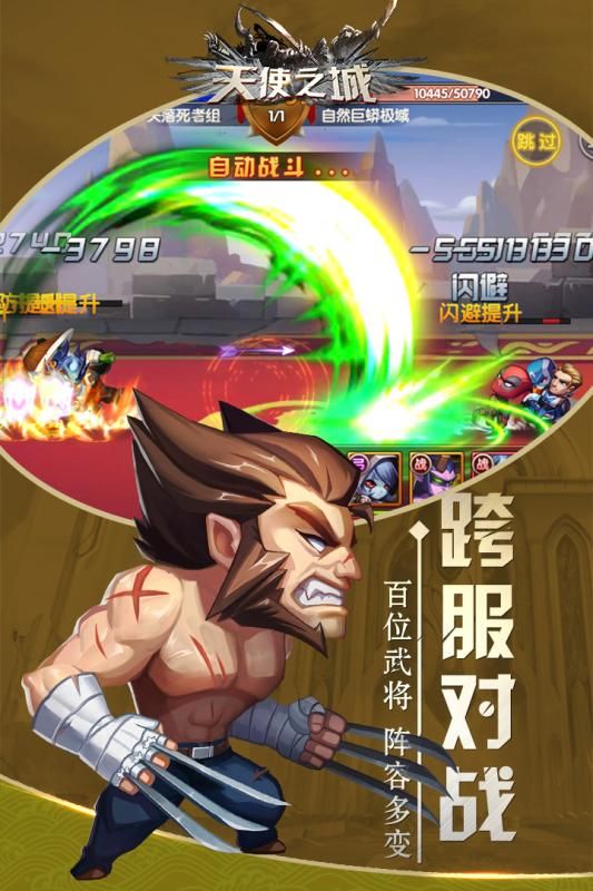 月光之城手游版下載截圖2