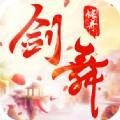 劍舞傳奇正版手游