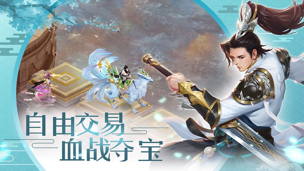 劍舞傳奇正版手游截圖3