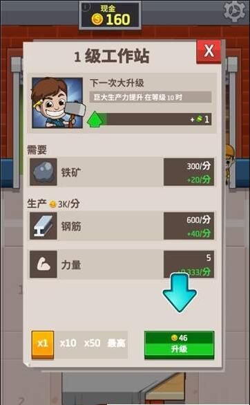 企業(yè)大亨游戲安卓版截圖3