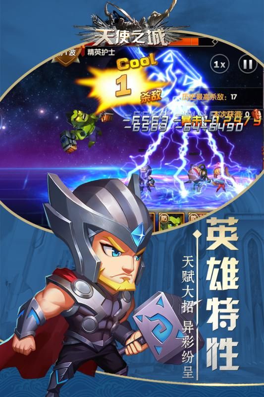 月光之城手游版下載截圖3