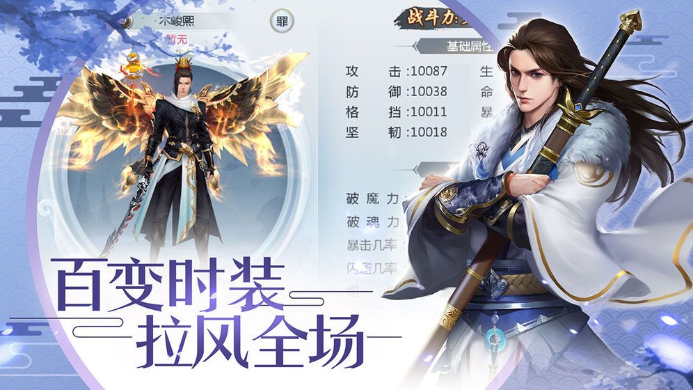 劍舞傳奇正版手游截圖1
